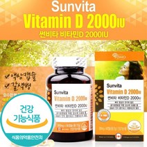 청정캐나다 비타민D 90캡슐(3달분) 영양제 임산부비타민D 골다공증 감소 칼슘 흡수 뼈건강 도움 어린이비타민 수험생비타민 부모님비타민 직장인영양제, 1병, 300mg 90캡슐