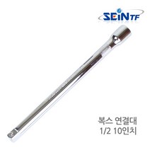 세인티에프 복스연결대 1/2 10인치, 1개