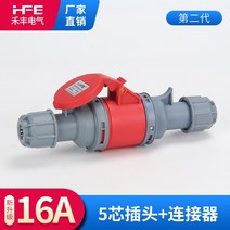 산업용 전기 충전 도킹 연결 캠핑카 카라반 제작 자작 플러그 한전 외부 전기 인입구, g