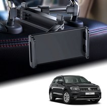 폭스바겐 티구안2세대 블루오션 헤드레스트 스마트폰 거치대 거리조절 차량용 핸드폰 태블릿 홀더