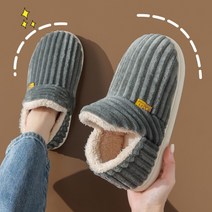 캐치펀 털실내화 발목까지 따뜻한 겨울실내화 푹신한 슬리퍼 슬립온 논슬립온, 논슬립/브라운/270