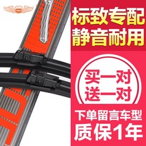 순정형 와이퍼 적용 푸조 테이프 원공장원복 편 2618354280