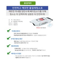 짱이네 만능 싹쓸이 밀대 청소기 세트, 베이킹소다 물걸레포 1개(30cmx20cmx50매)