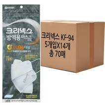 크리넥스 마스크 KF94 방역용 황사마스크 대형 70개, 크리넥스 마스크 KF94 방역용 황, AA2 중형 5개입14개