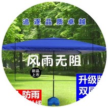 받침대포함 이중 두꺼운 보호 외국어대학교 양산 직사각형 파라솔받침대, C01-반착용, T05-블루색 2 0*2 0골격(받침없음)
