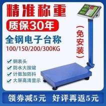 판수동 무게추 추걸이 중량 싱스 300kg 전자 저울 상용 100kg 가격 계량kg, 06 180kg 30x40 흑자가 도톰하다