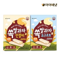 아이배냇 산양유아식 [아이배냇] 쏙 쌀과자 2종 택1, 요구르트