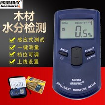 전자기파 함수율 측정기 수분 콘크리트 목재 아스팔트 수분함량측정, MD918(재질재)