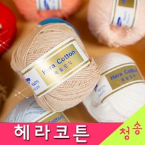[청송뜨개실] (3시이전 당일발송) 헤라코튼 (10+1 무료도안) 제일모직 털실 뜨개실 인형실 헤라코튼실, 212.겨자
