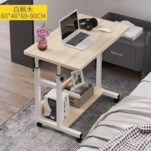 벨트 다용도 이동 침대 헤드 테이블 간단하고 컴퓨터책상, T23-(높힘가능 내림워크스테이션