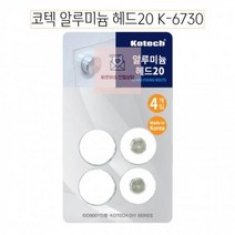hir 1304 코텍6730 알루미늄 헤드 20 유리다보액자 다보헤드 액자헤드 다보액자 알루미늄 알미늄, hir◇일자형◇