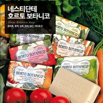 ND 네스티단테 호르토 보타니코 식물성비누 250g 6종 이래마케팅, 당근 014550, 본상품선택