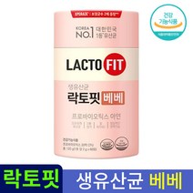 [정품] 종근당 락토핏 생 유산균 베베 만 1세~3세 무첨가 제품 모유 초유 유래 갈락토올리고당 랏토핏 라토핏 라토피 락토피 신바이오틱스 아기 유상균 미세한 분말 식약처 인증 인정, 60포 (1개월)