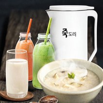 만능 조리기 죽도리 슬로우쿠커 가정용 믹서기 제조기 겸용