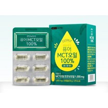 퓨어 MCT오일 100% 저탄고지 다이어트, 본품-유통기한 23년 4월 19일까지