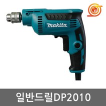 마끼다 DP2010 전기드릴 소형드릴/GBM6RE급