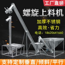 스크류피더 사료공급기 커스텀 스테인리스강 호이스트 수직경사 유채요소입자 플라스틱입자 윈치 컨베이어, 01 (아연도금재질 1m) 110mm 1m