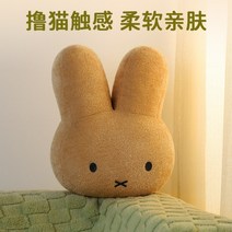 Miffy 미피 보리스 인형 쿠션 침대 소파 인테리어 베개, 미피 브라운