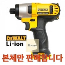 디월트 충전임팩트드라이버DCF815N 10.8V #본체, 1개