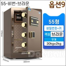 tiger 금고 가정금고 사무실금고 대형지문금고스마트금고 개인돈궤, 55-비번-브라운-지문형아님