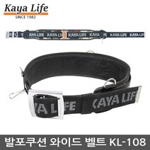 가야라이프 벨트KL-108작업벨트 허리띠 허리벨트 안전용품 만능벨트