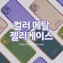 컬러 메탈 젤리케이스 문구용품 모나미 볼펜 볼펜세트 펜세트 선풍기 미니선풍기 핸디형선풍기 목걸이선풍기