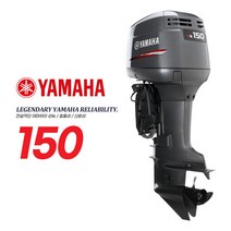 마린존 YAMAHA 야마하 150마력 2행정 전동 핸들 파워 선외기, 선택완료
