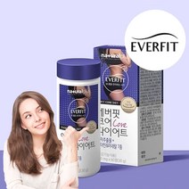 여자 뱃살빼는법 항산화 똥배 복부비만 옆구리살 체지방감소 내장지방 에버핏 코어 다이어트