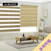110cm x 180cm | 장인블라인드 레전드 콤비 블라인드 맞춤사이즈 주문