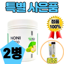 영양제왕 고함량 노니 2000mg 250캡슐 영양제 직구 대용량 2개, 250C, 2병