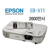 중고빔프로젝터 엡손 EB-x11 2600안시 프로젝트