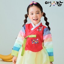 한복 여아 복장 설날 어린이 의상 아동 구정 평민복 설빔 유치원 옷 어린이집 조선시대