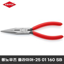 크니펙스 롱노우즈 플라이어 2501160SB 일반형 라디오뺀치 5.5인치 펜치 독일산