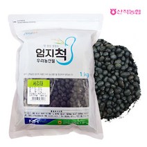 [산척농협] [충주] 천등산 참살이 서리태1kg(무료배송), 상세 설명 참조