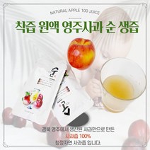 영주마실농원 아기사과즙 100% 명품사과즙 110ml 10 30 50포