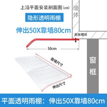 비가림막 처마 렉산 캐노피 차양막 창문 천막 방수, G