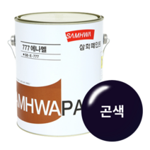 삼화페인트 777에나멜 유성페인트, 1리터 유광 곤색