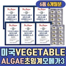 미국 VEGETABLE Algae 플랑크톤 해초 오메가3 식물성 임신전 수유기 작은캡슐 여성 남자 여자 어르신 부모님 고순도 고함량 고용량 홈쇼핑 하루섭취량 아동 유아 아기 남성