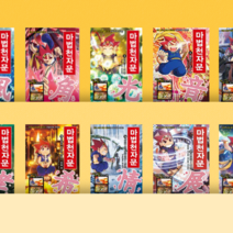 [도서대여] 마법천자문 아울북 창작동화 초등전학년, 절반 100일