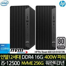 HP 데스크탑 인텔 12세대 학생용 인강용 사무용 업무용 RAM 16G/SSD 256G