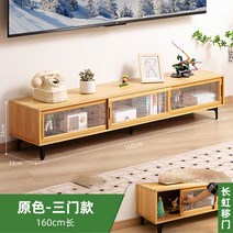 명품 수입가구 원목 TV 거실장 받침대 모던 북유럽 선반 확장형 장식 티비 엔틱 다이 장, 조립하다., 11.원색-삼문 160