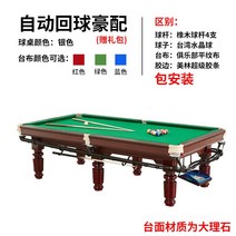 고급 당구대 당구 스포츠 가정용 실내 포켓볼 큐대 테이블 대형, 단일사이즈, I 9피트