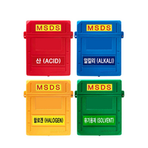 MSDS 케이스 안전관리 위험물 문서 보관함 자료함 유해 물질 서류 보건 자료 수납함, 상품선택, 황색