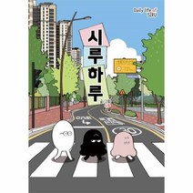 웅진북센 시루하루, One color | One Size@1