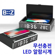 BiiZ 3in1 UV살균 고속무선충전기 LED시계 탁상용 스마트폰 마스크 살균기 SW10, 비즈 UV살균 무선충전기 SW10, 비즈 UV살균 무선충전기 SW10