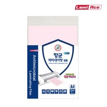 [라미에이스] 항균 라미네이팅필름 100mic A4 (1팩 20매), 단일사이즈