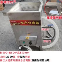 유수분리기 키친 칼라 시대 냄비 기름과 물 필터 그리스 트랩 캐터링 스테인레스 스틸 일체형 기계 자동 오일 배출, 12. 가열 기능이 있는 팁핑 버킷 모델 5005008