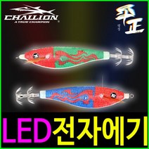 챌리온 LED 전자에기 광자 LED발광에기 토토슷테, LED전자에기 5색동