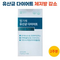 벨기에 유산균 다이어트 트리플러스 체지방감소 가르시니아 분말 가루 스틱, 77g, 1개