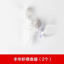 열대어 물고기 자동급여기 야마토새우 삼각플래티 자동 물고기 피더 테이퍼 수족관, 2pcs개